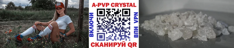 A PVP Соль  Купить где  Большой Камень 