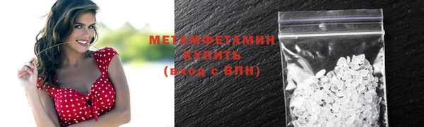 метамфетамин Армянск