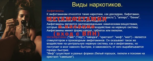 метамфетамин Армянск